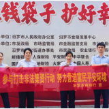 汨罗农商银行开展“2026年防范非法金融宣传月”活动