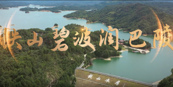 视频丨与理有岳·新思想青年说(第三辑)第十六期:铁山碧波润巴陵