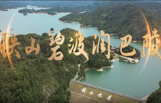 视频丨与理有岳·新思想青年说（第三辑）第十六期：铁山碧波润巴陵
