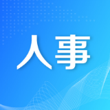 韩翼飞任岳阳县委副书记