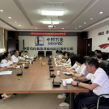 中国石化岳阳石油：内控培训筑防线 合规固本行致远