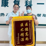 岳阳市中医医院：上门急救！康复科护士妥善处置突发病症
