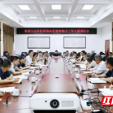 君山区省级生态环保督察典型案例整改工作调度会召开