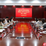 湘阴检察：跨部门互相“补课” 这场业务交流会很“有料”