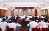 陈淼主持召开君山区委第六届第134次常委会会议
