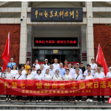 岳阳市中医医院退休党员赴平江开展“七一”主题党日活动