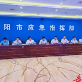 全市防汛工作视频调度会召开 部署新一轮强降雨防范应对工作