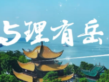 视频丨与理有岳·新思想青年说(第三辑)第十七期:星火燎原的青春