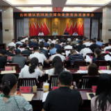 岳阳楼区召开第四次全国农业普查动员会