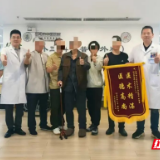 岳阳市中医医院普外科精准手术助92岁老人化险为夷