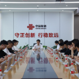 中国联通岳阳市分公司召开青年员工座谈分享会