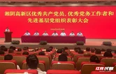 党建引领聚合力  红心向党庆“七一”  ——湘阴县委两新工委开展庆祝建党105周年系列活动纪实