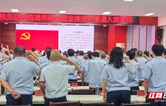 临湘市税务局召开庆祝中国共产党成立105周年暨2026年“两优一先”表彰大会