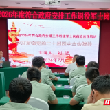 聚焦军士角色转换 创新“红廉”双课堂 ——岳阳县精准赋能32名政府安排工作退役军士岗位转型