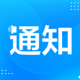 岳阳市防汛四级应急响应解除