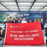 深耕数智兴农道 低空赋能助振兴 ————湖南理工大学 “智汇田园” 团队走进岳阳市低空产业发展有限公司