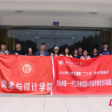 湖南理工大学美术与设计学院2026年暑期“三下乡”社会实践活动在平江县平安村启动