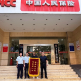 人保财险岳阳市分公司:服务倾真情 高效理赔获客户赠旗