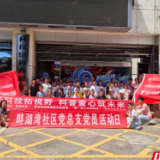 科技之光点亮童心 湖南理工大学学子携手社区开展暑期科普体验