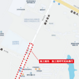 7月25日起,长岭头路、木里港路部分路段实行交通管制