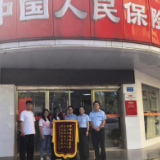 人保财险华容支公司:高效理赔化纠纷 专业调解获锦旗