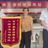 人保财险湘阴支公司:暖心理赔获认可 锦旗致谢显初心