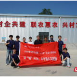 以“械”兴农助振兴 湖南理工大学学子深耕乡野 探寻生态产业共赢路