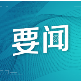 全市各界收听收看庆祝中国共产党成立105周年大会实况直播