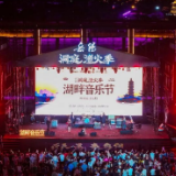 2026洞庭渔火季·湖畔音乐节来袭！7月25日正式启幕！