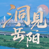 洞见岳阳丨从接连斩获鲁奖,看“文艺岳家军”何以长盛不衰