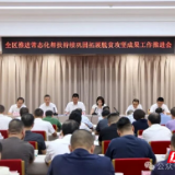 君山区推进常态化帮扶持续巩固拓展脱贫攻坚成果工作推进会议召开
