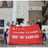 湖南理工大学文学与新闻传播学院实践团走进《洞庭幻境》,感受生态文旅