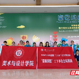 湖南理工大学美术与设计学院“三下乡”实践团解锁美术馆里的“美育密码”