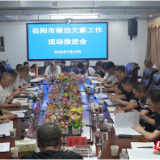 深耕源头治理  数字赋能治欠 ——岳阳市根治欠薪工作现场推进会在临湘市召开