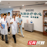 国标出炉！岳阳市中医医院肛肠技术成为行业范本