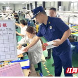 筑牢安全防线 守护万家平安——君山区多措并举织密安全生产防护网