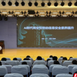 筑牢数字安全防线,湖南石化职院开展网络安全专题讲座