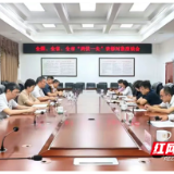 君山区召开“两优一先”表彰对象座谈会