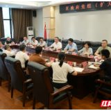 岳阳楼区政府党组(扩大)会议召开
