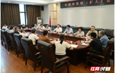 岳阳楼区政府党组（扩大）会议召开