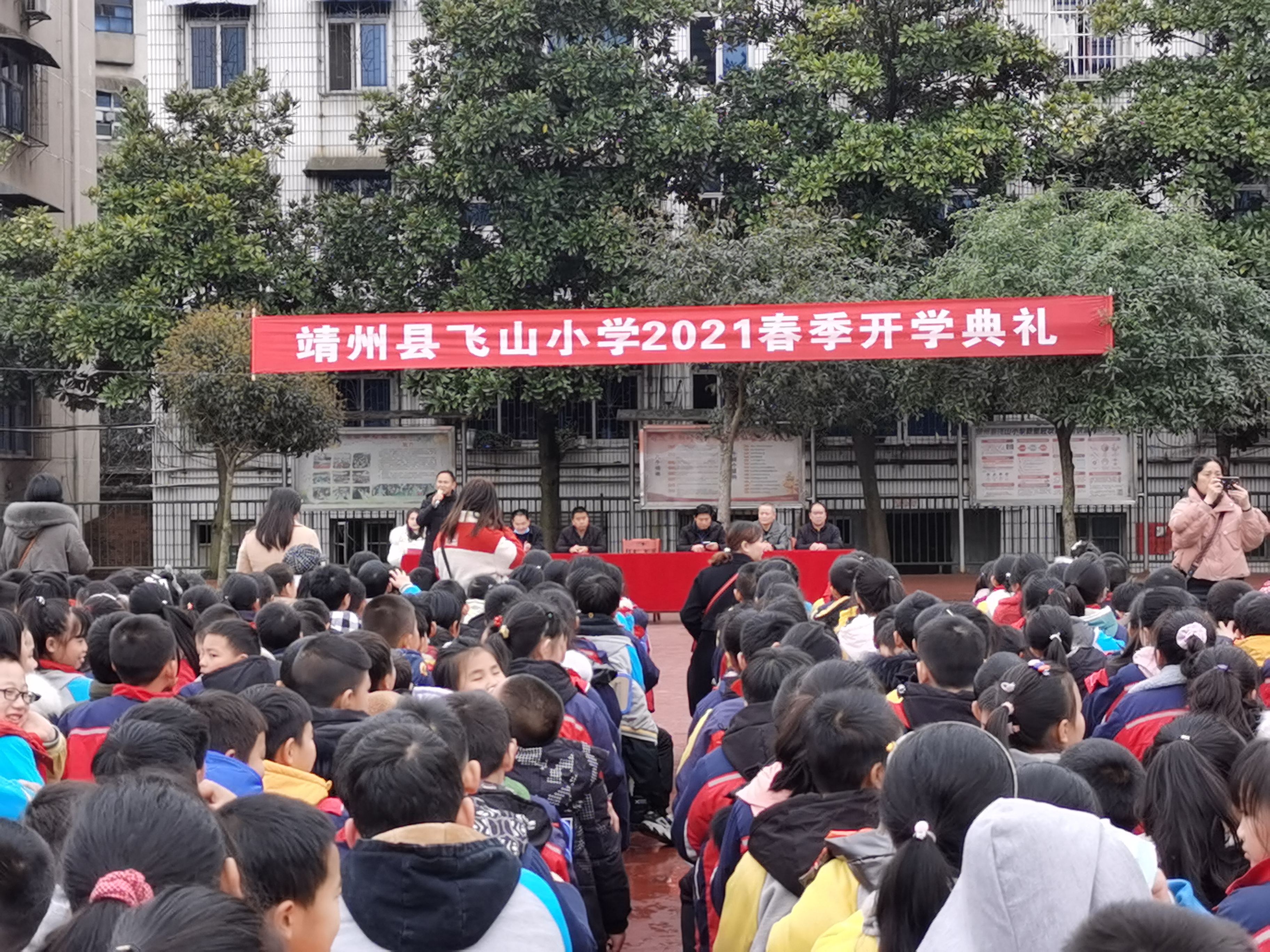 靖州飞山小学校长图片