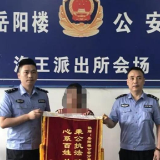 岳阳楼公安分局:双剑出鞘 锐意出征 成绩出彩