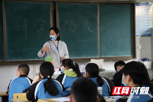 岳阳经开区通海路中学开学第一课《科学防疫》。