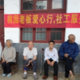 湘阴：农场水蜜桃刚上市 他把最新鲜的送到了敬老院