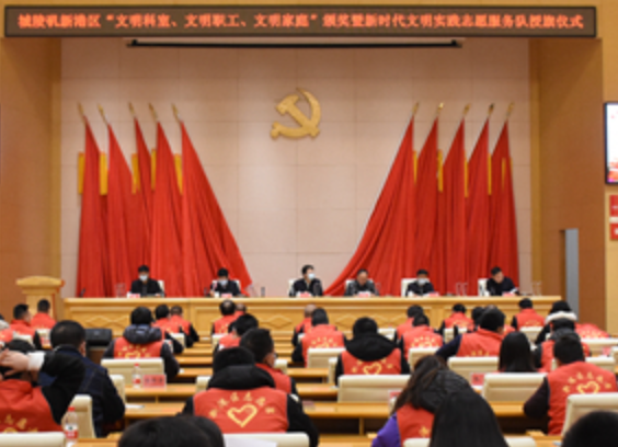 新港区一批“文明科室、文明职工、文明家庭”受表彰