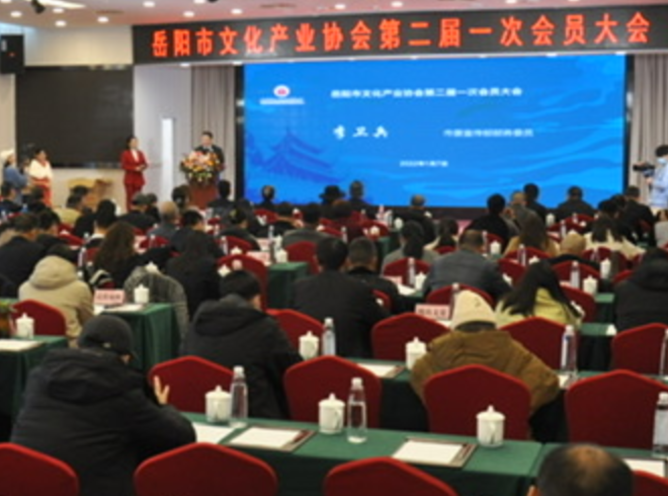 2022年助推岳阳市千亿文旅产业发展论坛举行