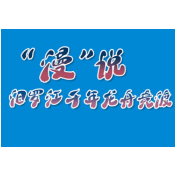 “漫”说｜汨罗江千年龙舟竞渡
