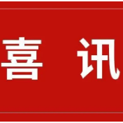 农发行岳阳市分行荣获2022年度全省系统内数据质量考核第一名