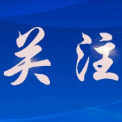 视频丨天下岳商 祝福家乡