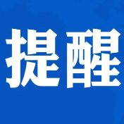 打击“鬼称” 严查“缺斤少两” 岳阳市市场监督管理局发布提醒告诫书